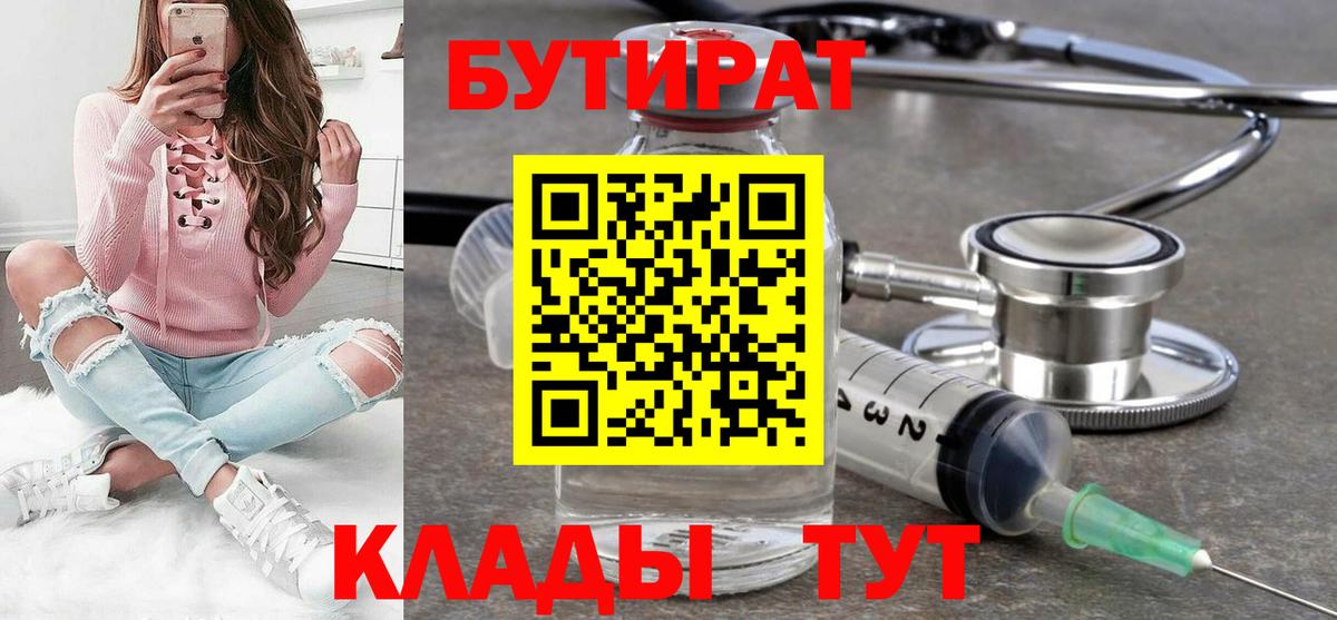 БУТИРАТ жидкий экстази Электрогорск