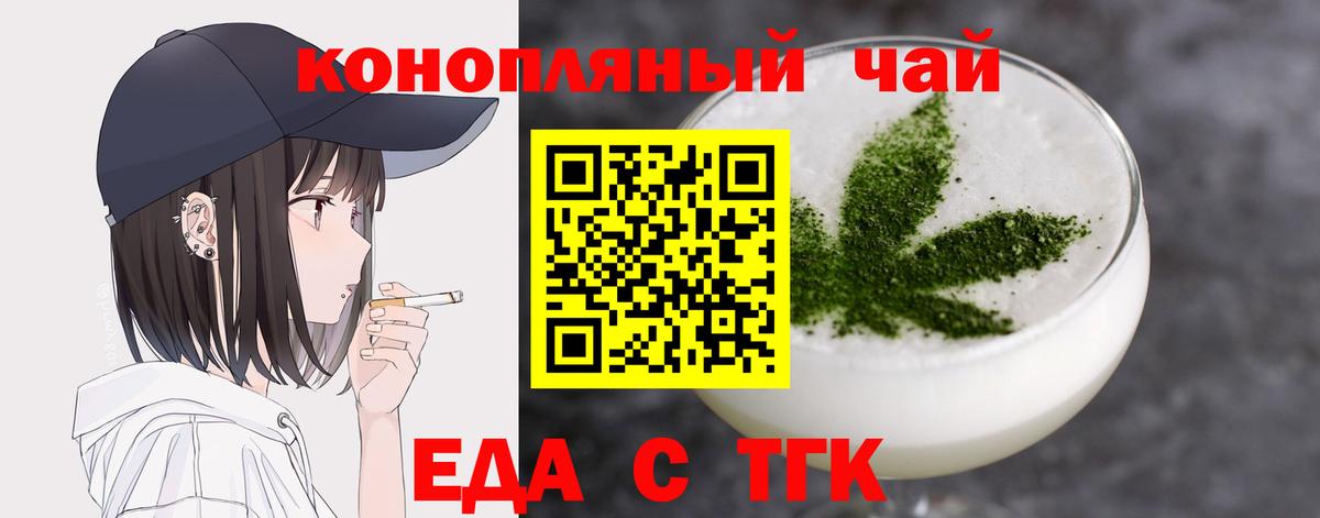Электрогорск  Cannafood марихуана  Вход с VPN 
