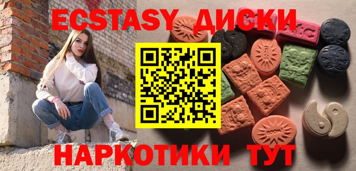 Ecstasy 99% Электрогорск