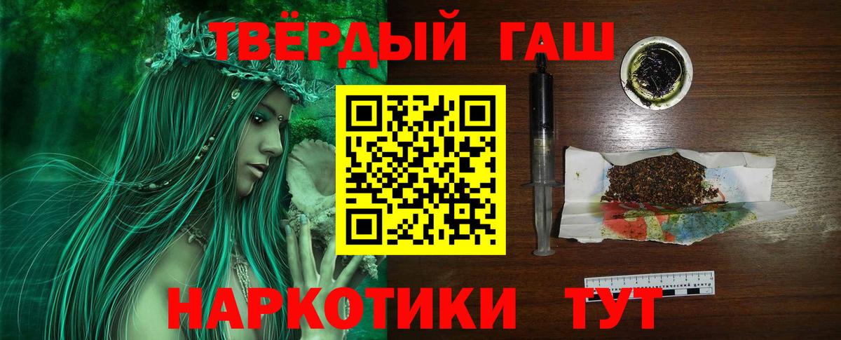 Гашиш Premium  Вход с VPN  ГАШ индика сатива  как найти закладки  Электрогорск 