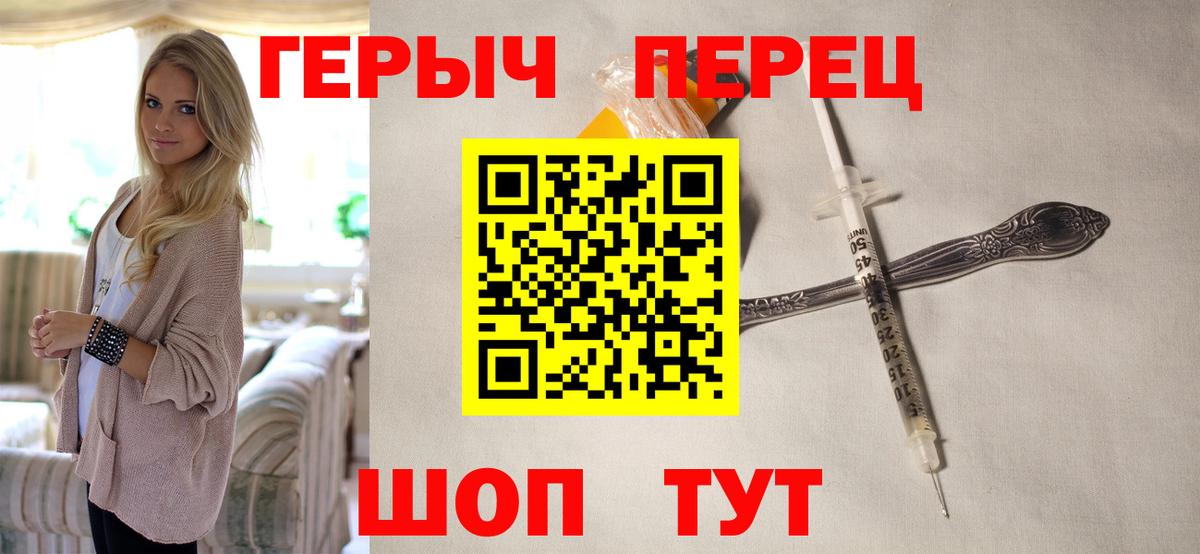 ГЕРОИН Heroin  Вход с VPN  Героин  Электрогорск 