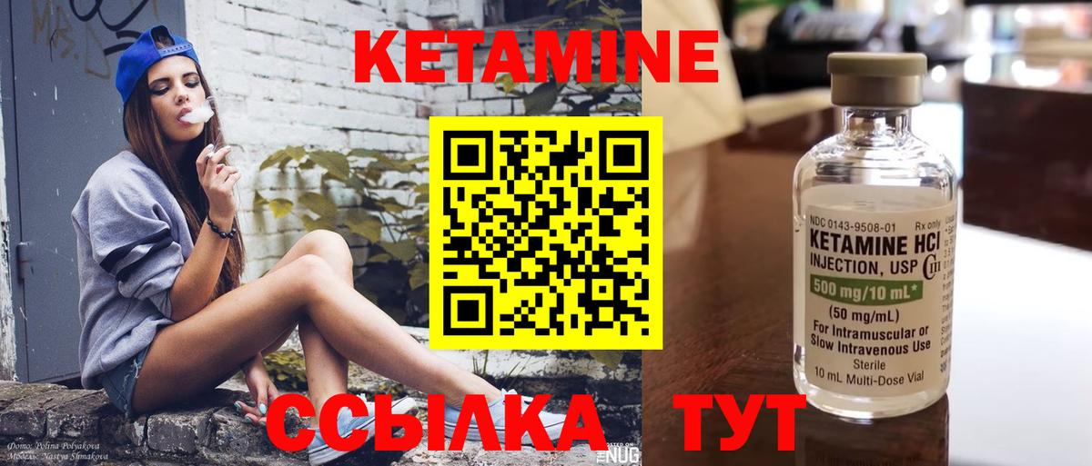 Кетамин ketamine  Вход с VPN  Электрогорск  Кетамин ketamine 