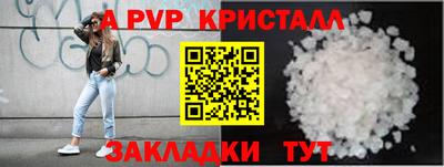 ALPHA PVP Ливны