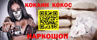 кокаин Ликино-Дулёво