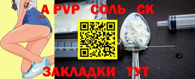 ALPHA PVP Ливны