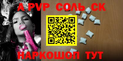 ALPHA PVP Ливны