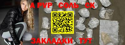 ALPHA PVP Ливны