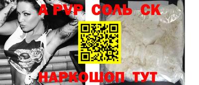 ALPHA PVP Ливны