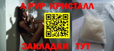 ALPHA PVP Ливны