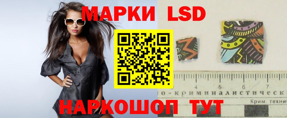 LSD-25 экстази ecstasy Электрогорск