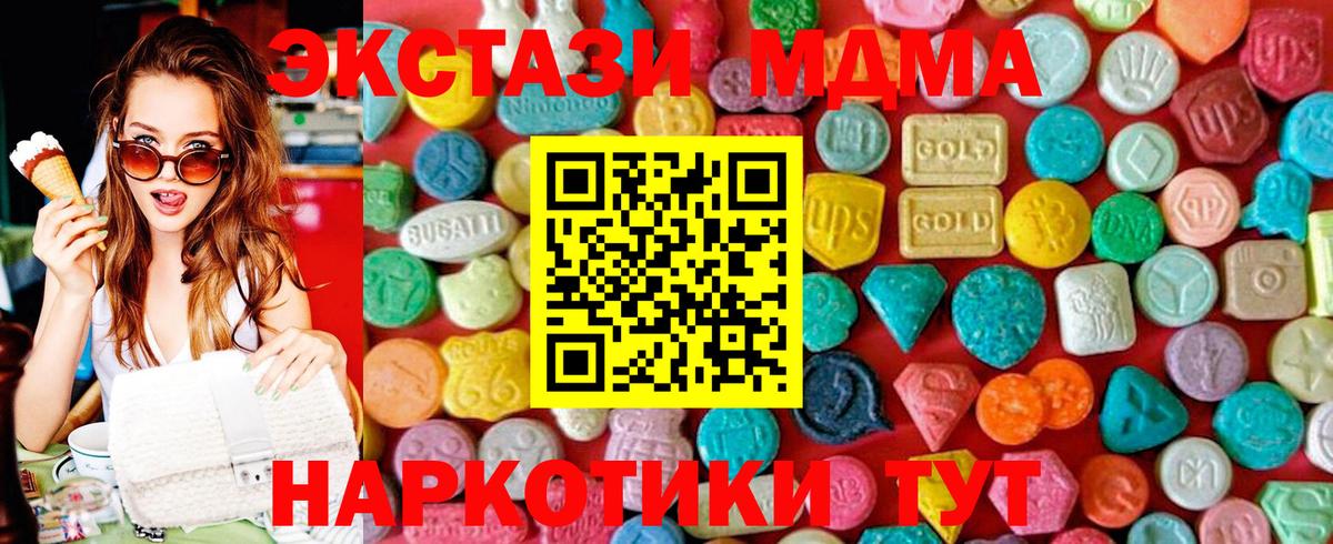 МДМА молли  МДМА кристаллы  Вход с VPN  МДМА  Электрогорск 