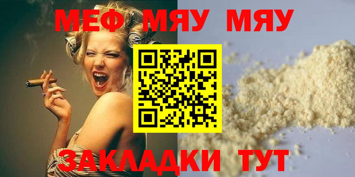 Электрогорск  Меф мяу мяу  Меф  Мефедрон VHQ  Вход с VPN  Мефедрон 