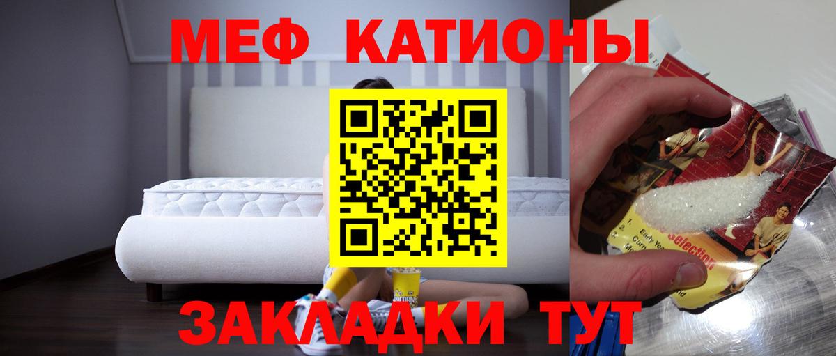 Меф кристаллы Электрогорск