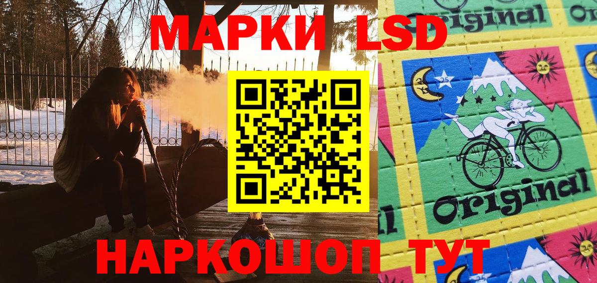 Наркотические марки 1,5мг Электрогорск