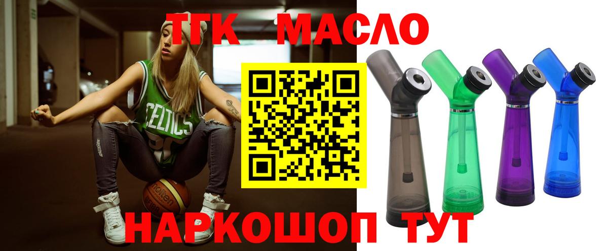 Электрогорск  Дистиллят ТГК вейп с тгк  Вход с VPN 