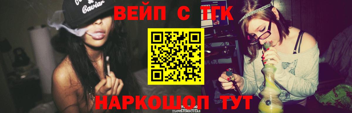 ТГК жижа Электрогорск